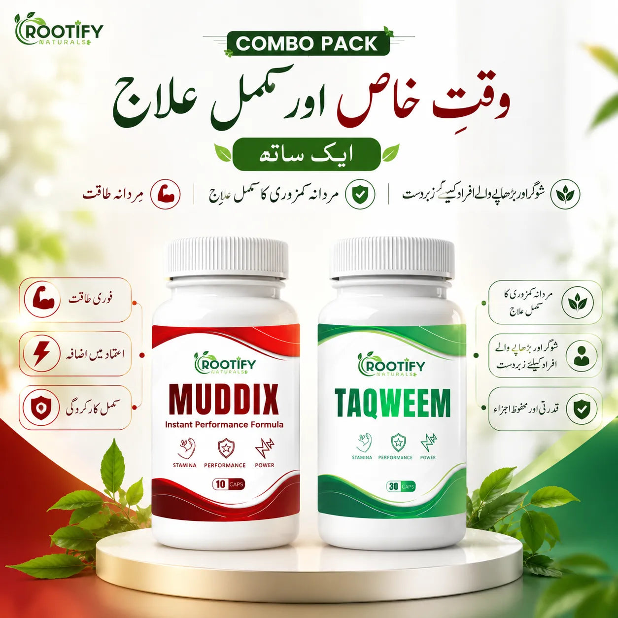 TAQWEEM + MUDDIX { COMBO PACK }