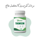 TAQWEEM - Herbal Formula For Permanent Solution